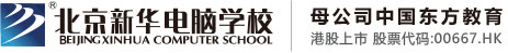 女生小鸡鸡喷水视频北京市昌平区新华电脑职业技能培训学校